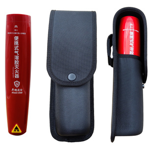 黑色尼龙战术多功能腰带安保户外巡逻救援便携式气溶胶灭火器腰包