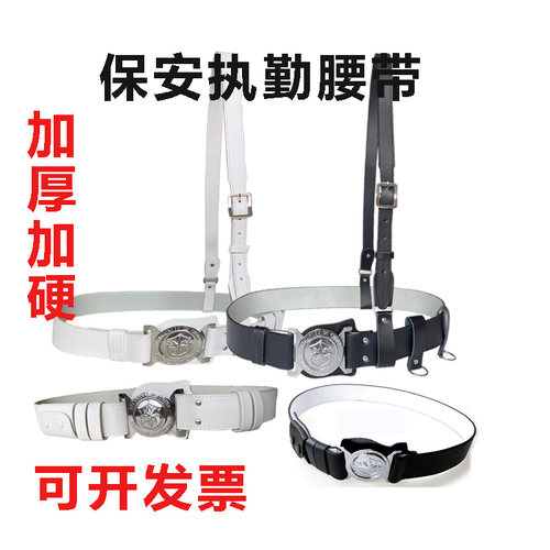 保安通用真皮执勤外腰带