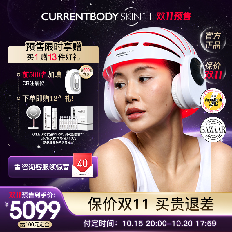CURRENTBODY生发帽中号