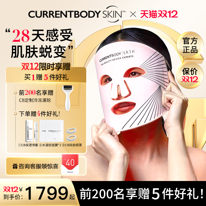 红光家用大排灯面罩美容仪器