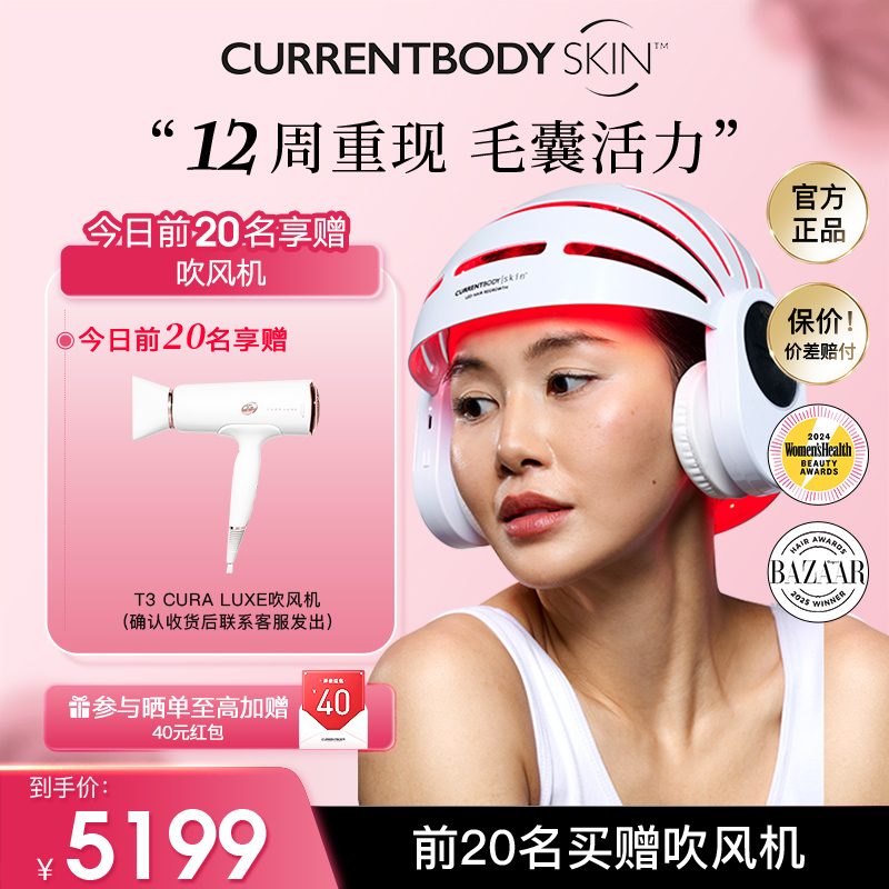 CURRENTBODY生发帽中号