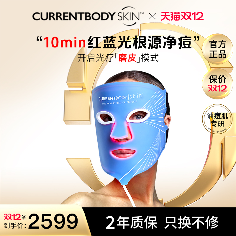 脸部LED面罩面膜仪升级款