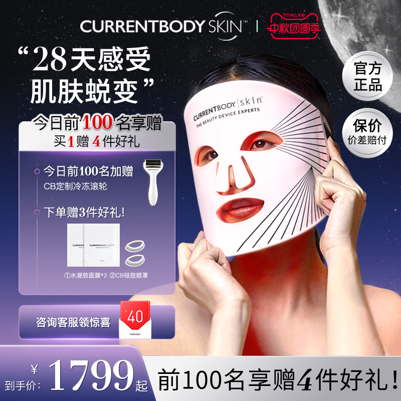 红光家用大排灯面罩美容仪器