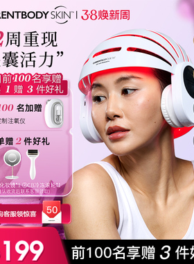 CURRENTBODY生发仪红光头盔家用智能防脱控油密发固发红光健发帽