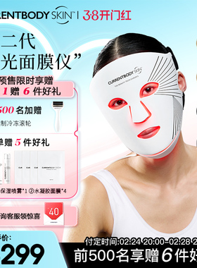 CURRENTBODY2代红光面膜仪CB兜底面罩胶原光美容仪