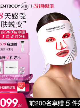 CURRENTBODY面膜仪红光家用嫩肤家用LED面罩美容仪