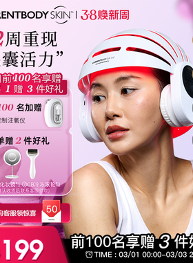 CURRENTBODY生发仪头盔防脱控油密发红光健发帽