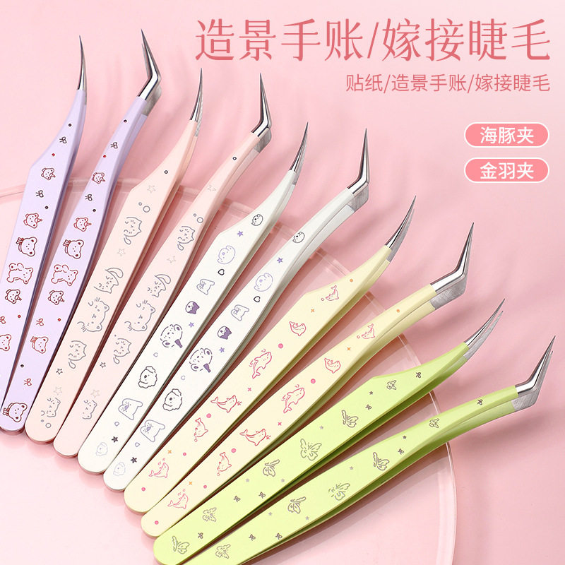 造景贴纸专用高精密不锈钢镊子拼豆手帐尖嘴弯头夹子儿童diy工具