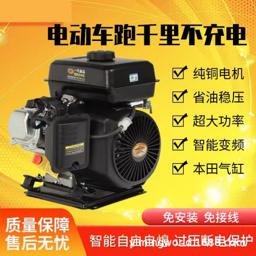 智能变频电动车增程器发电机48v60v72v伏电动三轮四轮轿车汽油机