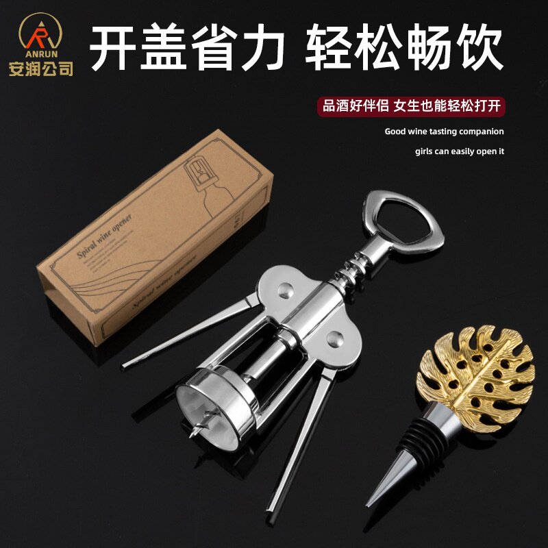 红酒开瓶器钻头升级款锌合金多用开瓶器红酒开酒器啤酒开瓶起子图片