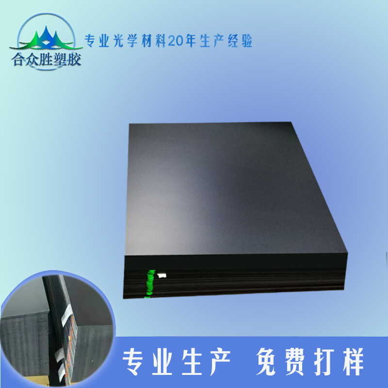 合众胜透红外亚克力板 红外面板 红外PC 红外触摸条 透滤光片800