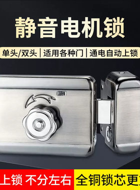 楼宇门禁电控锁单头双头灵性静音出租屋不锈钢门铁门智能电机锁