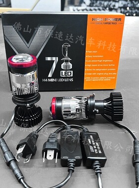 热销汽车led大灯h4透镜y7ded车灯摩托车双光超亮前大灯