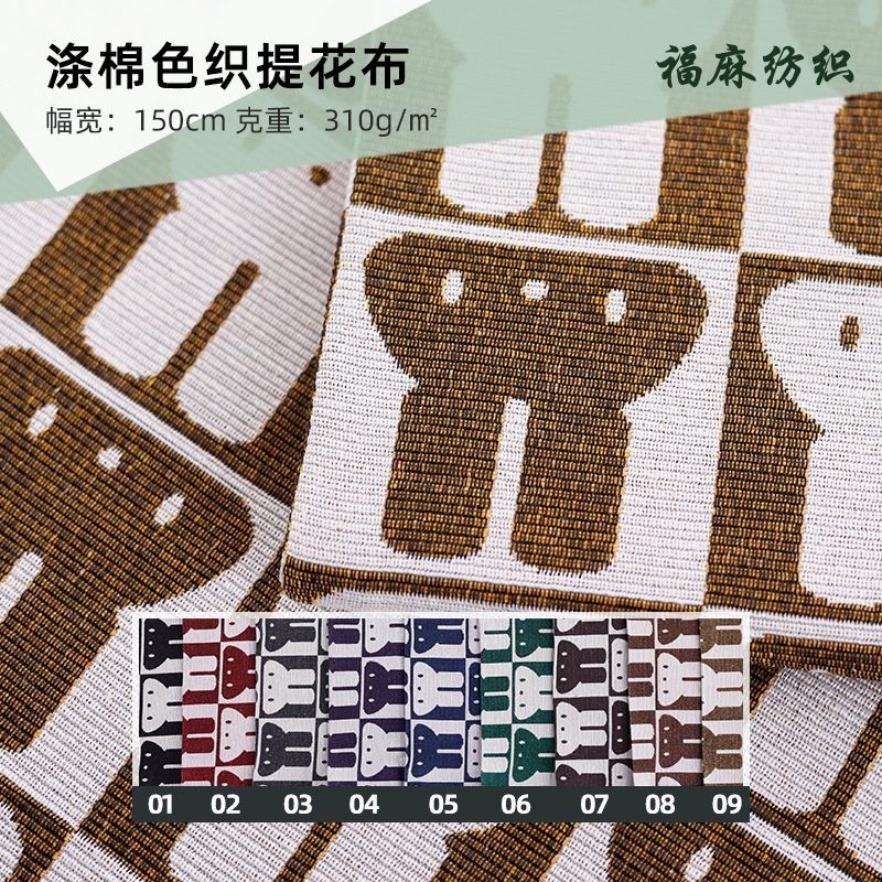 厂家现货 涤棉色织小兔子格子提花布 沙发布箱包装饰布服装面料