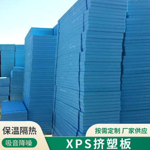 xps挤塑板屋顶内外墙挤塑泡沫板聚苯板b1级阻燃隔热保温地暖专用