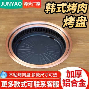 不粘麦饭石电烧烤炉烤盘铝合金圆方环形加厚韩式烤肉烤盘商用考盘