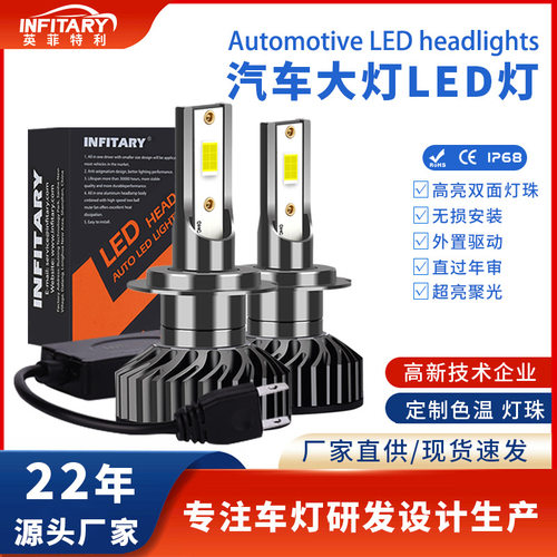 汽车大灯led强光h1h3h7 h13 h4汽车led灯超亮改装汽车大灯led灯