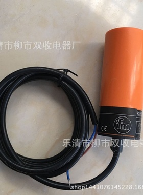 电容式接近开关料线开关料位传感器 KB0025 KI0205