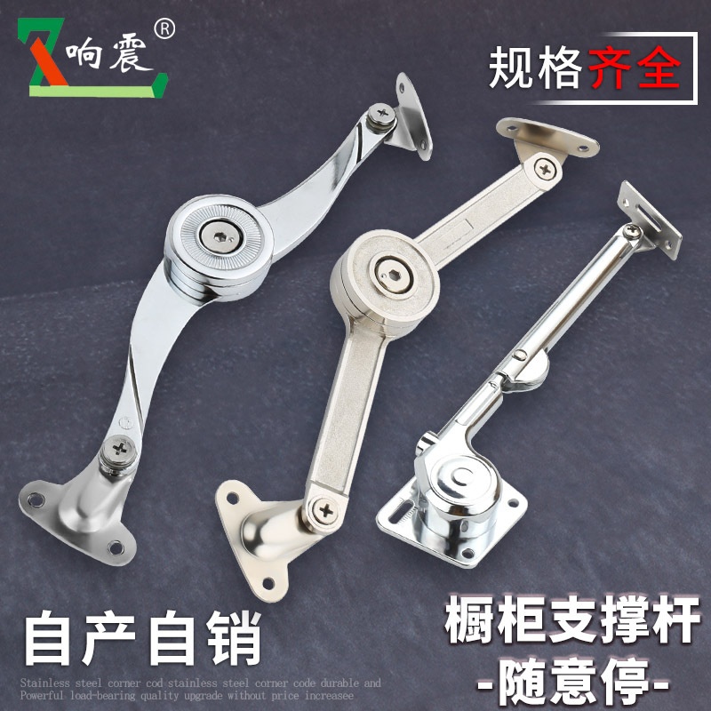 随意停气撑 任意停橱柜上翻门液压杆衣柜支撑柜门下翻折叠气压杆