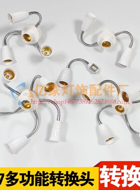 灯头转换器E27E14B22GU10E40卡口螺口加长灯头明装灯座万向软管