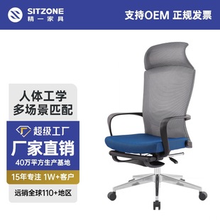 可躺办公椅升降旋转人体工学家用电脑椅网布搁脚 新款 sitzone精一