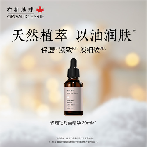 以油养肤清爽补水抗皱面精华