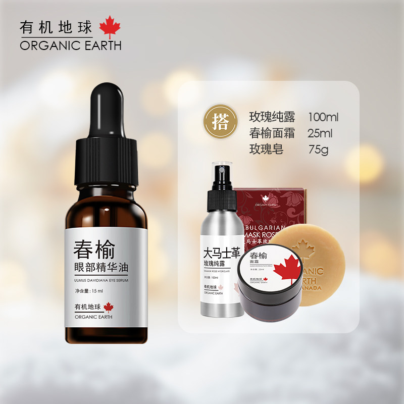 春榆系列润而不油天然植物护肤图片