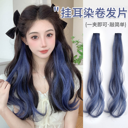 简兮彩色多巴胺挂耳染假发条
