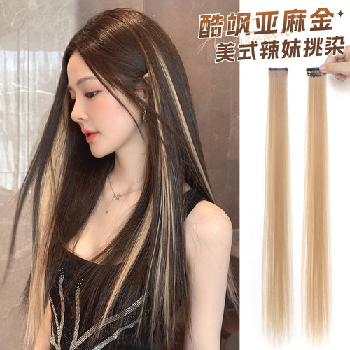 简兮甜酷多巴胺挂耳染假发片