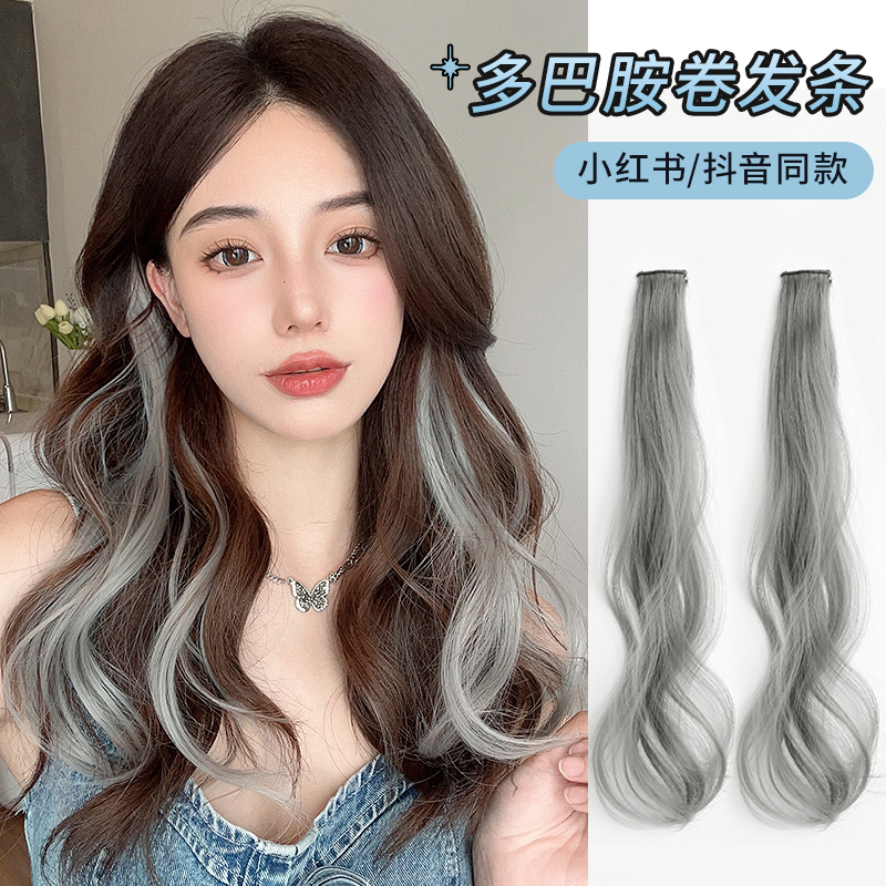简兮挑染假发片大波浪彩色卷发条