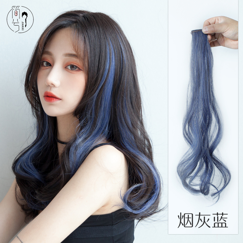 简兮挂耳染假发片 隐形无痕挑染大波浪长卷发 一片式彩色贴片