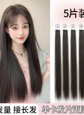 假发片小片式单卡直发增发量蓬松超轻薄一片式无痕发夹发片接发条