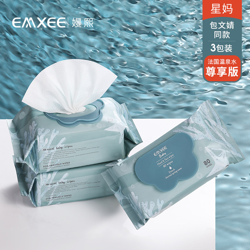 【星妈包文婧同款】嫚熙婴儿手口专用湿巾新生儿纸巾80抽*3加厚款在类目 孕妇装/孕产妇用品/营养, 妈妈产前产后用品, 湿巾中 - 来自Buy2taobao.com提供专业的淘宝代购服务