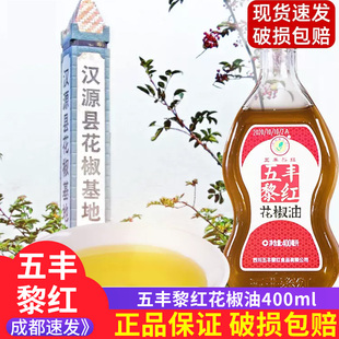 五丰黎红花椒油400ml特麻特香花椒油麻油凉拌炒菜四川调味料