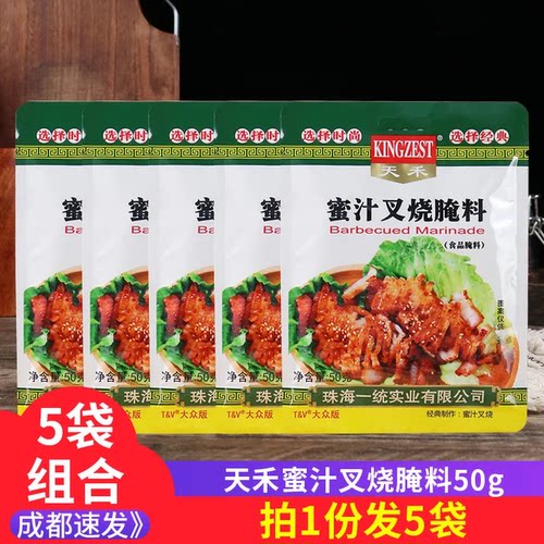 天禾蜜汁叉烧腌料粉50g咸甜口