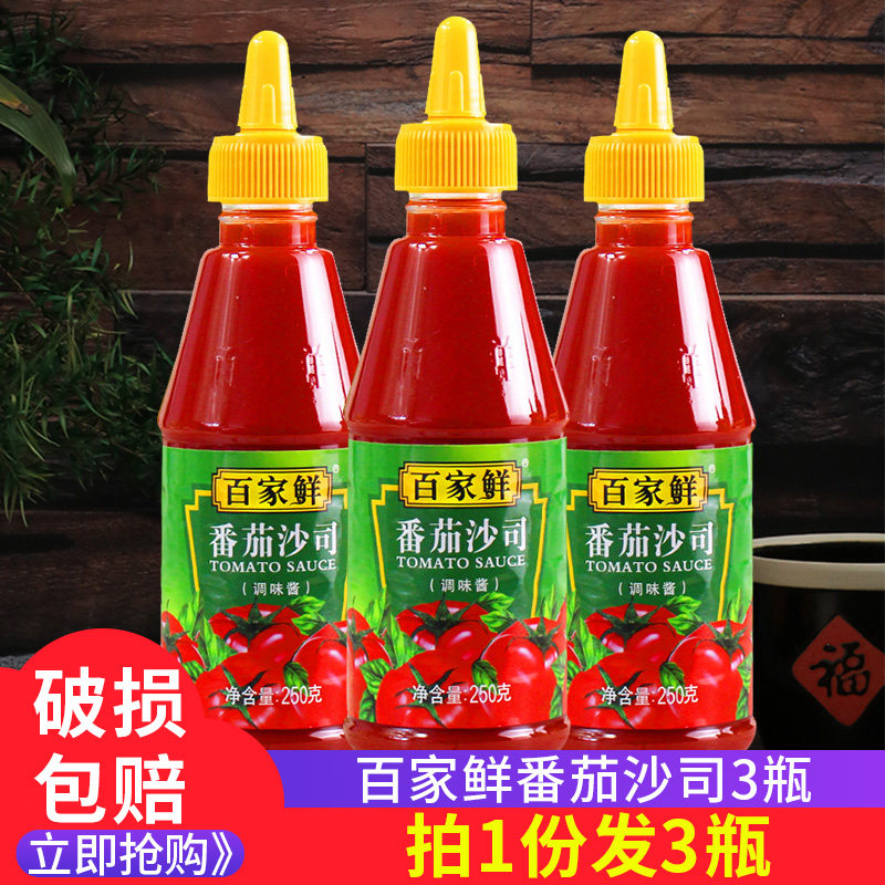 百家鲜番茄沙司250g瓶装汉堡薯条