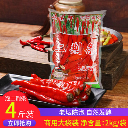 二荆条泡椒2kg 泡辣椒红辣椒海椒美人椒泡菜商用四川泡二荆条