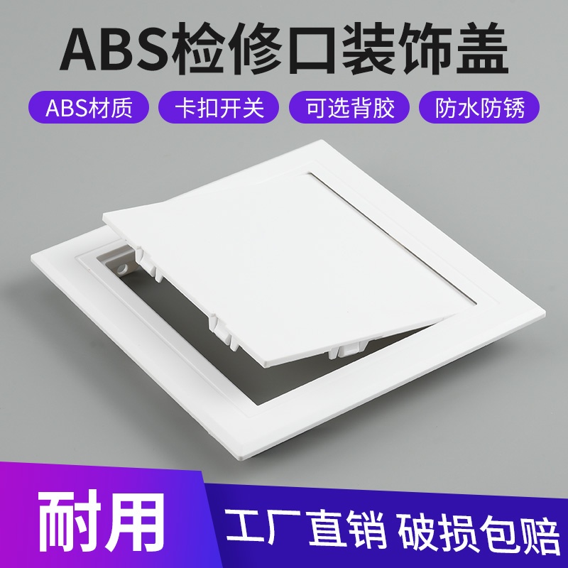 PVC检修口110下水管检查口管道盖板塑料水管卫生间下水道装饰盖