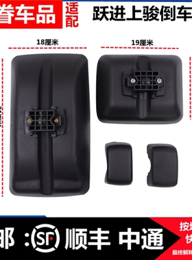 适用于跃进货车后视镜 上骏X501X300开拓叉车反光镜倒车镜后视镜