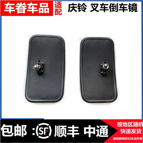 适配五十铃货车庆铃FTR/FVRFVZ小方镜补盲镜下视镜后视镜叉车镜头