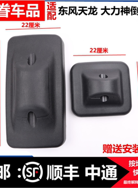 适用于东风特商天龙后视镜大力神倒车镜反光镜左右反光镜大小镜头
