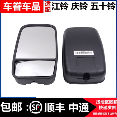 适配庆铃五十铃KV100P 700P 600P倒车镜后视镜江铃叉车双面反光镜