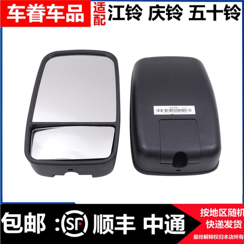 适配庆铃五十铃KV100P 700P 600P倒车镜后视镜江铃叉车双面反光镜