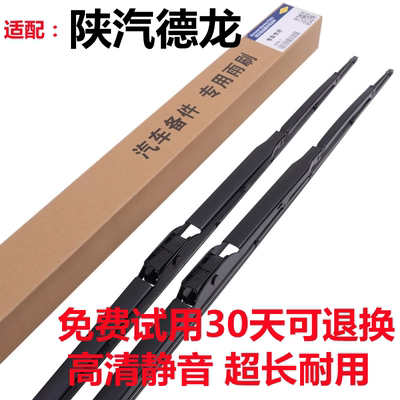 适配陕汽德龙X3000雨刮器有骨X5000 X6000喷水嘴X5000S雨刷片条