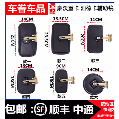 适配汕德卡G5 G7 C7HC5H G7H后视反光镜加宽辅助镜改装广角倒车镜