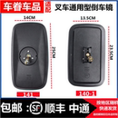 适用杭叉合力龙工台励福叉车配件 反光镜 叉车通用倒车镜 后视镜