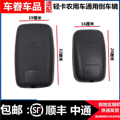 江淮凯马跃进唐骏倒车镜反光镜