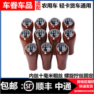 适配时代轻卡货车江淮凯马唐骏欧铃金杯跃进挂档杆手球/档位球头