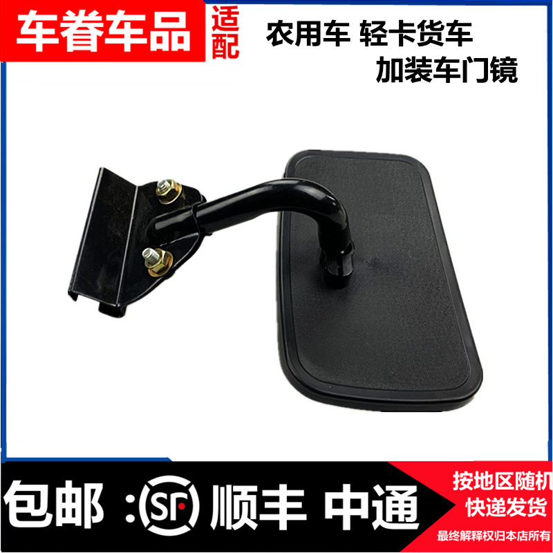 适配货车通用门镜加装打孔江淮