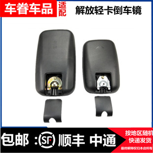 适配一汽红塔小解放霸铃V5金铃金卡 微卡经典3后视镜倒车镜反光镜